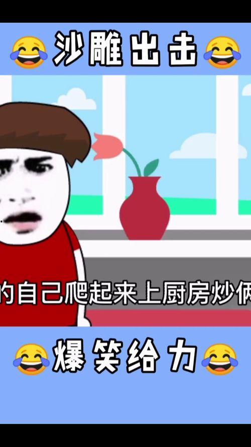 网红明星 第4页