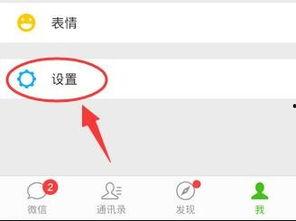 微信视频对方听不到,对方为何听不到声音的常见原因解析