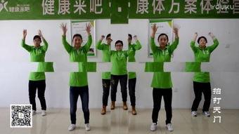 五行健康操教学视频