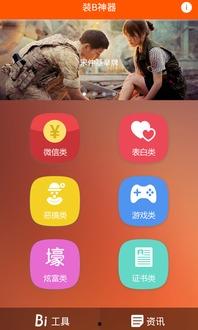 装b神器手机版视频,视频中的高光操作与实用技巧