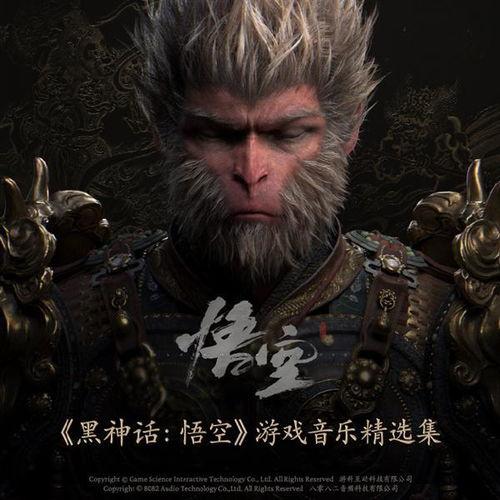 悟空歌曲视频,穿越时空的奇幻之旅