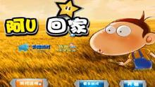 阿u视频,趣味科普，寓教于乐的童年记忆